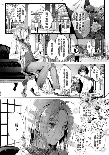 [Ikezaki Misa] Niedenka Fhentai - Page 53