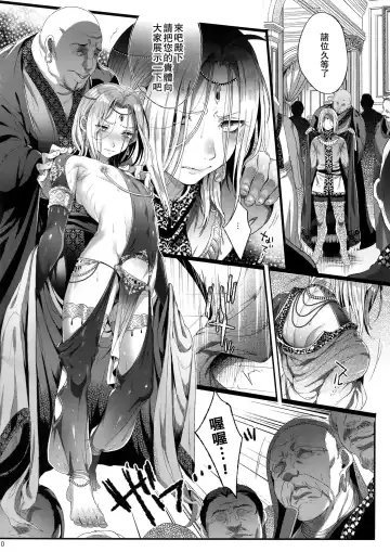[Ikezaki Misa] Niedenka Fhentai - Page 57