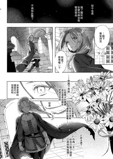 [Ikezaki Misa] Niedenka Fhentai - Page 85