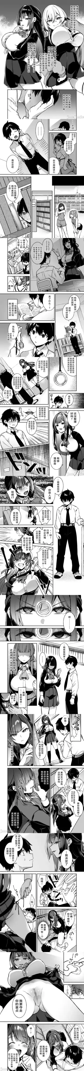 [Shindou] 犯され催眠 Fhentai - Page 2