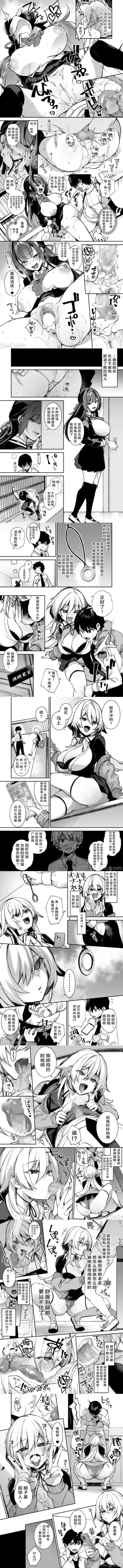 [Shindou] 犯され催眠 Fhentai - Page 4