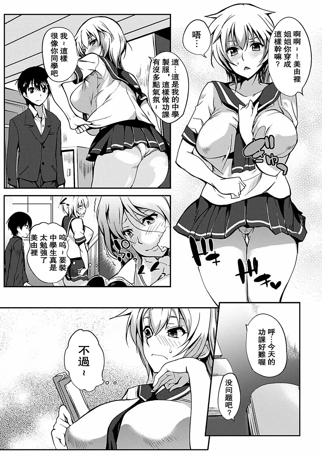 [Hanpera] fond sisters Fhentai - Page 8