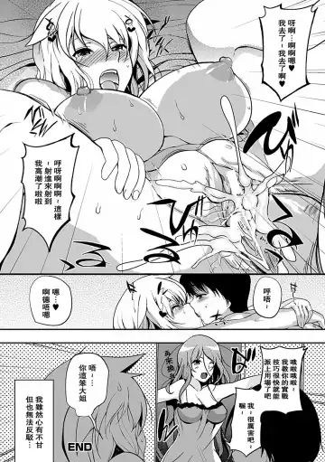 [Hanpera] fond sisters Fhentai - Page 16