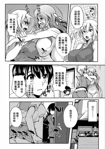 [Hanpera] fond sisters Fhentai - Page 7