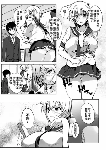 [Hanpera] fond sisters Fhentai - Page 8