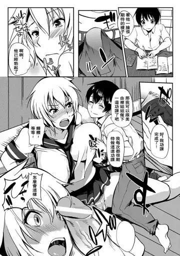 [Hanpera] fond sisters Fhentai - Page 9