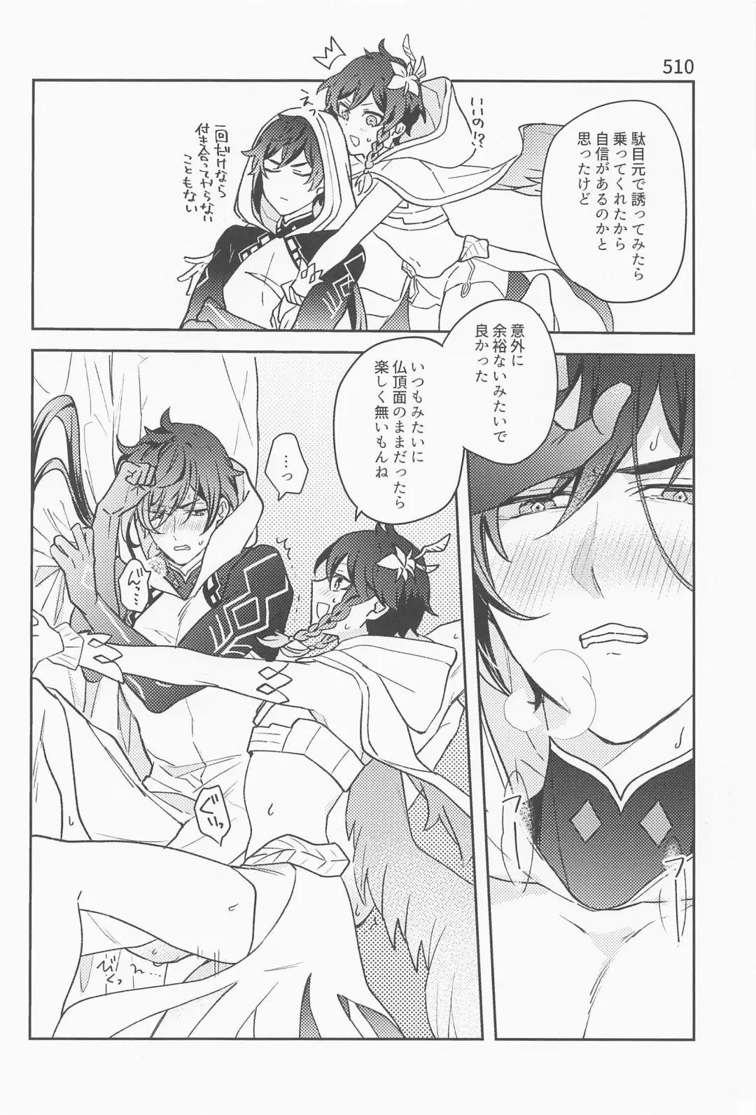 Onegai!! Fhentai - Page 24