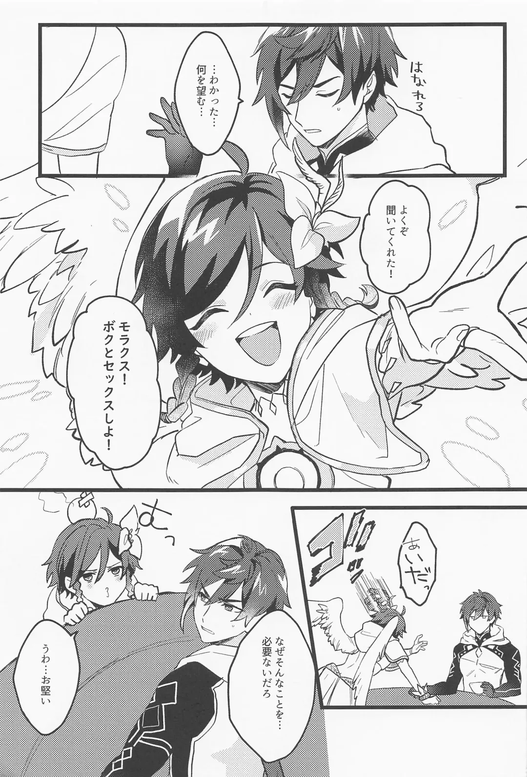 Onegai!! Fhentai - Page 4