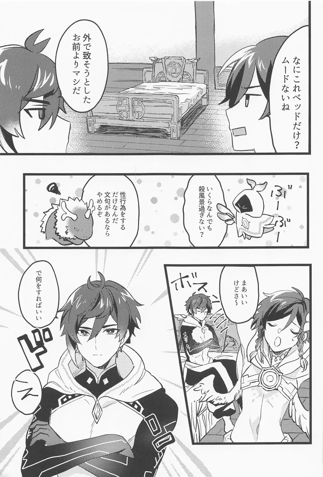 Onegai!! Fhentai - Page 8