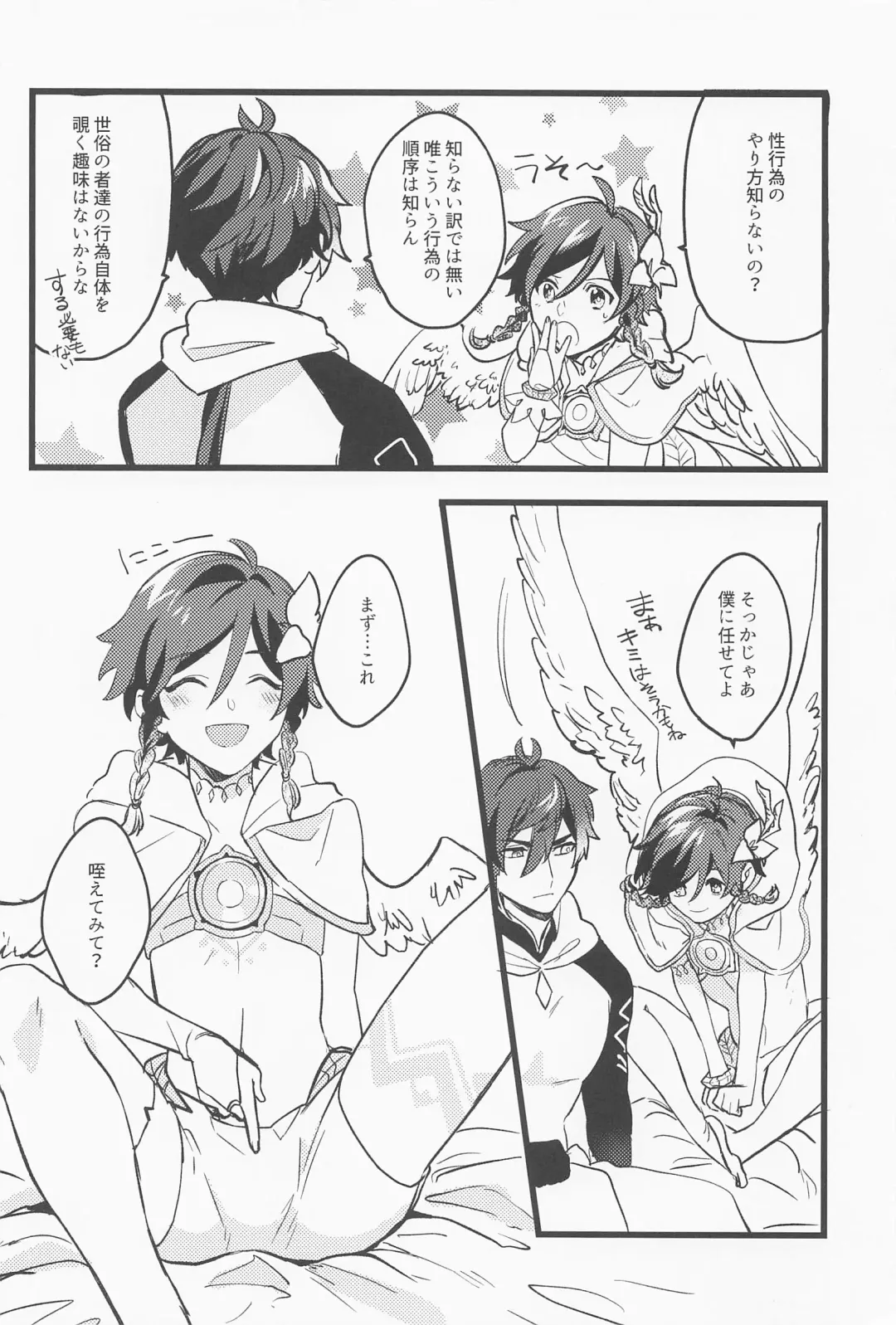 Onegai!! Fhentai - Page 9