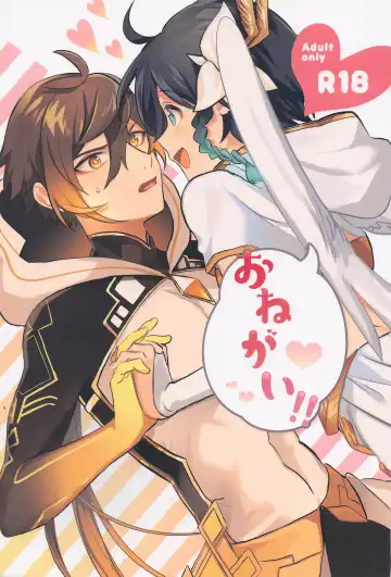 Read Onegai!! - Fhentai