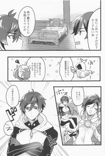 Onegai!! Fhentai - Page 8