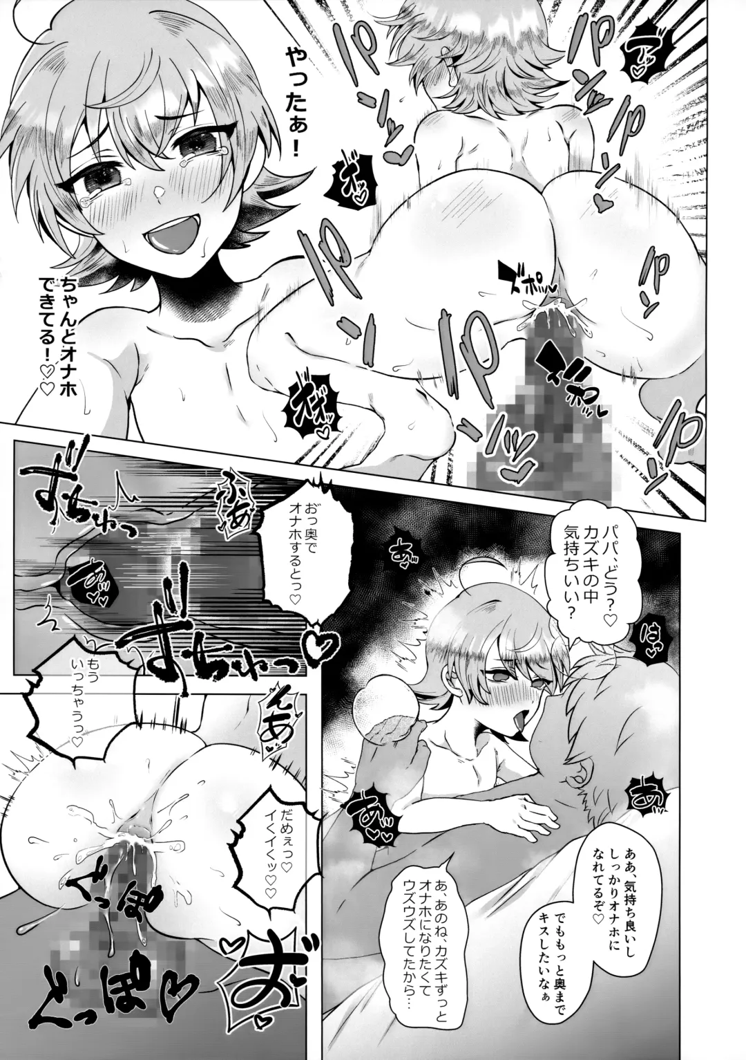 [Moc] Papa no Kyouiku ~Amaama Ecchi~ Fhentai - Page 24