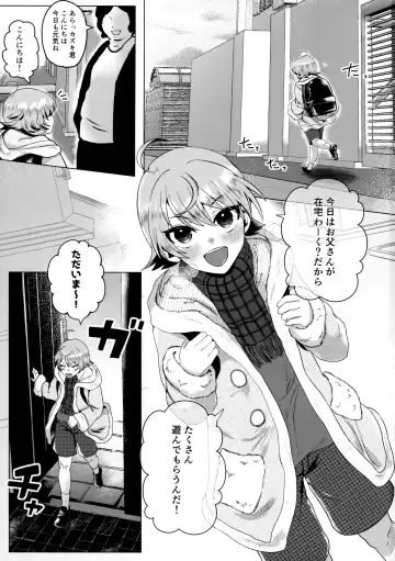 [Moc] Papa no Kyouiku ~Amaama Ecchi~ Fhentai - Page 2