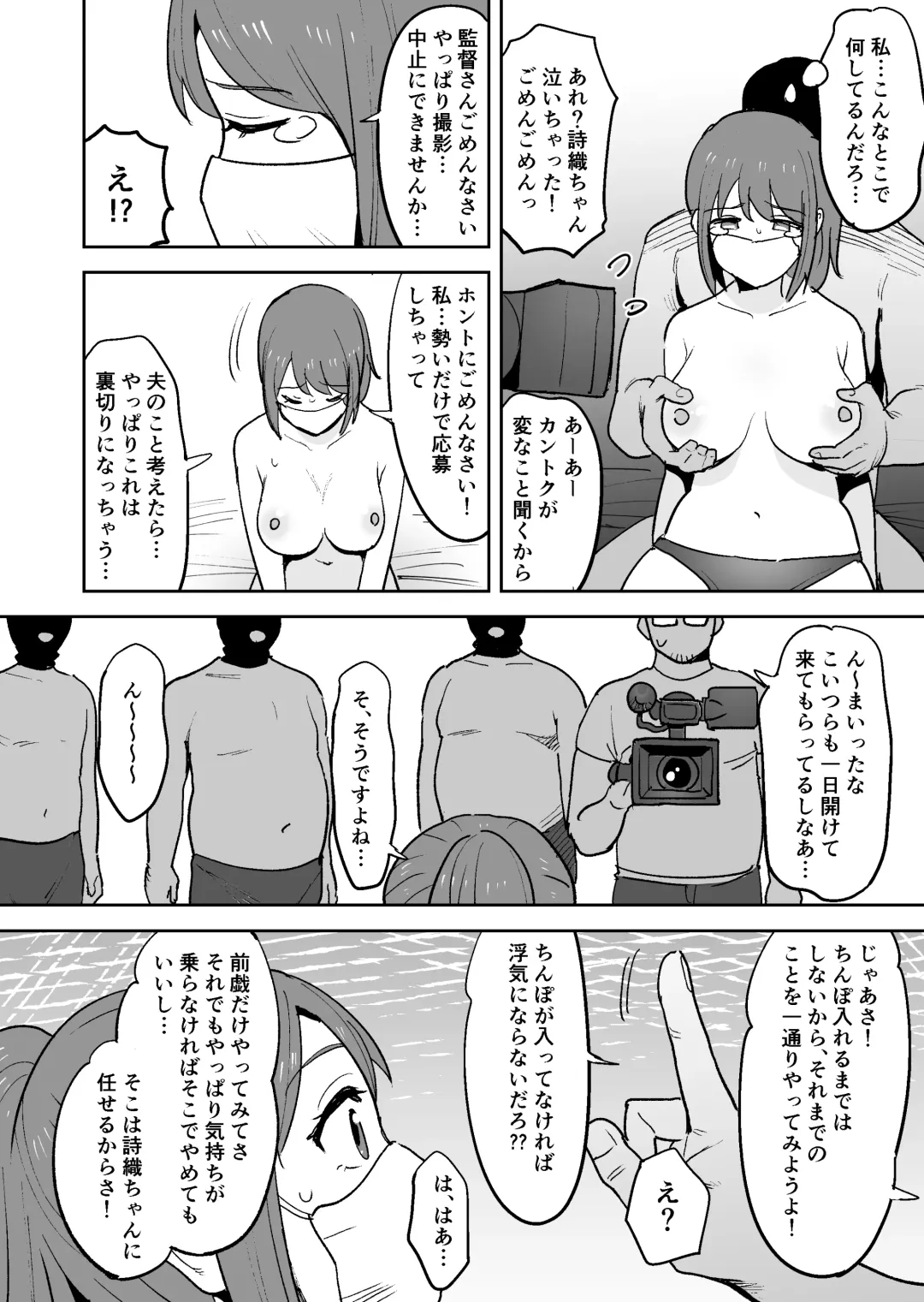 [Shimofuri] Muramura Shisugite Otto ni Naisho de AV Shutsuen Shichaimashita Fhentai - Page 18