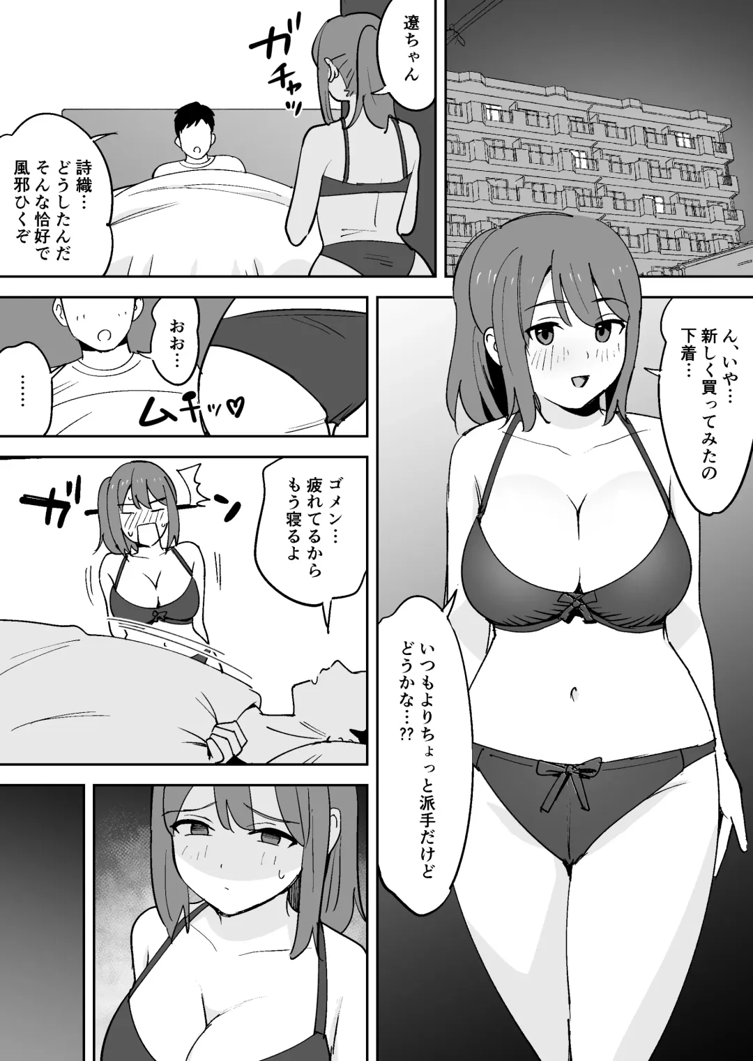 [Shimofuri] Muramura Shisugite Otto ni Naisho de AV Shutsuen Shichaimashita Fhentai - Page 3