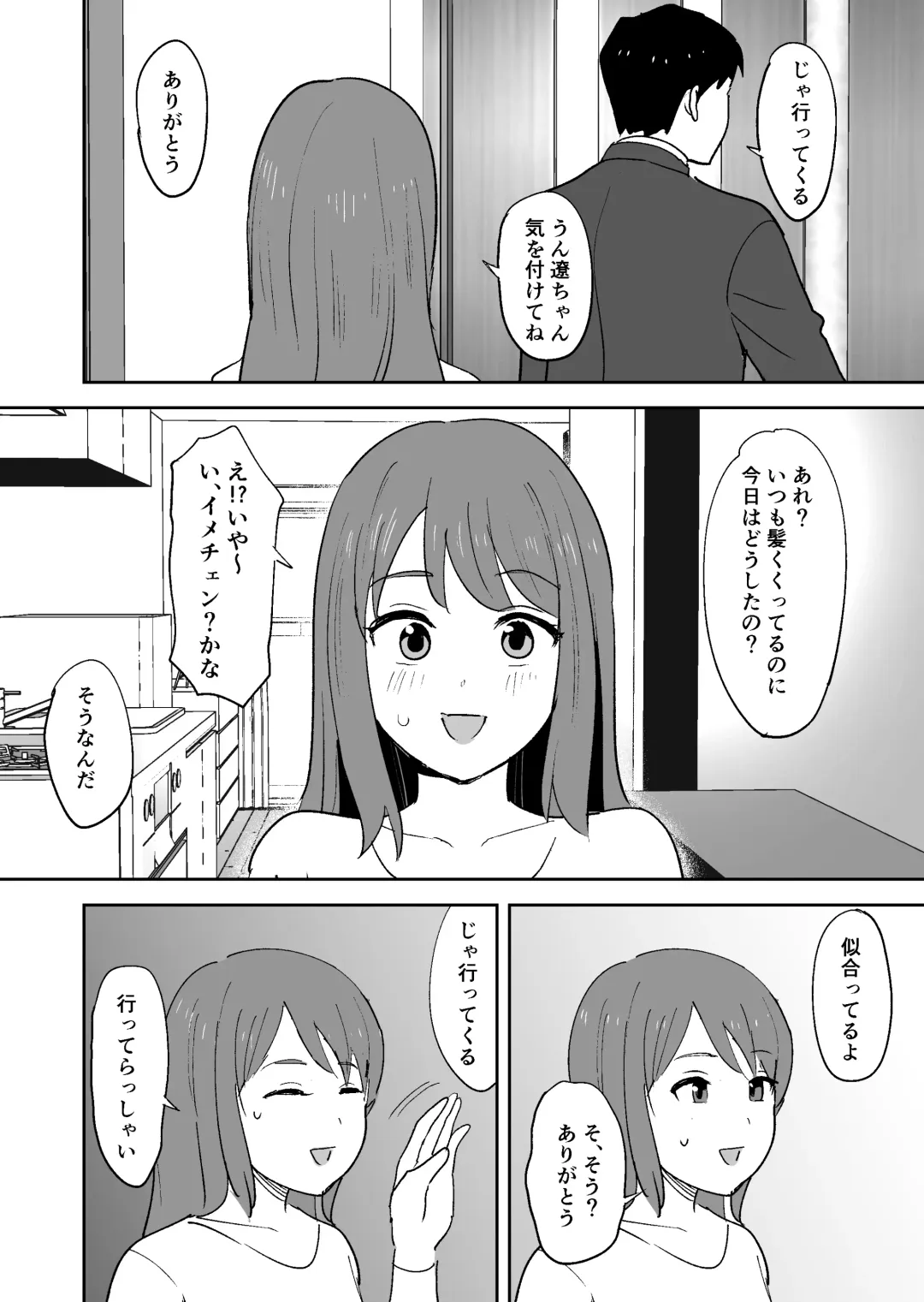 [Shimofuri] Muramura Shisugite Otto ni Naisho de AV Shutsuen Shichaimashita Fhentai - Page 52