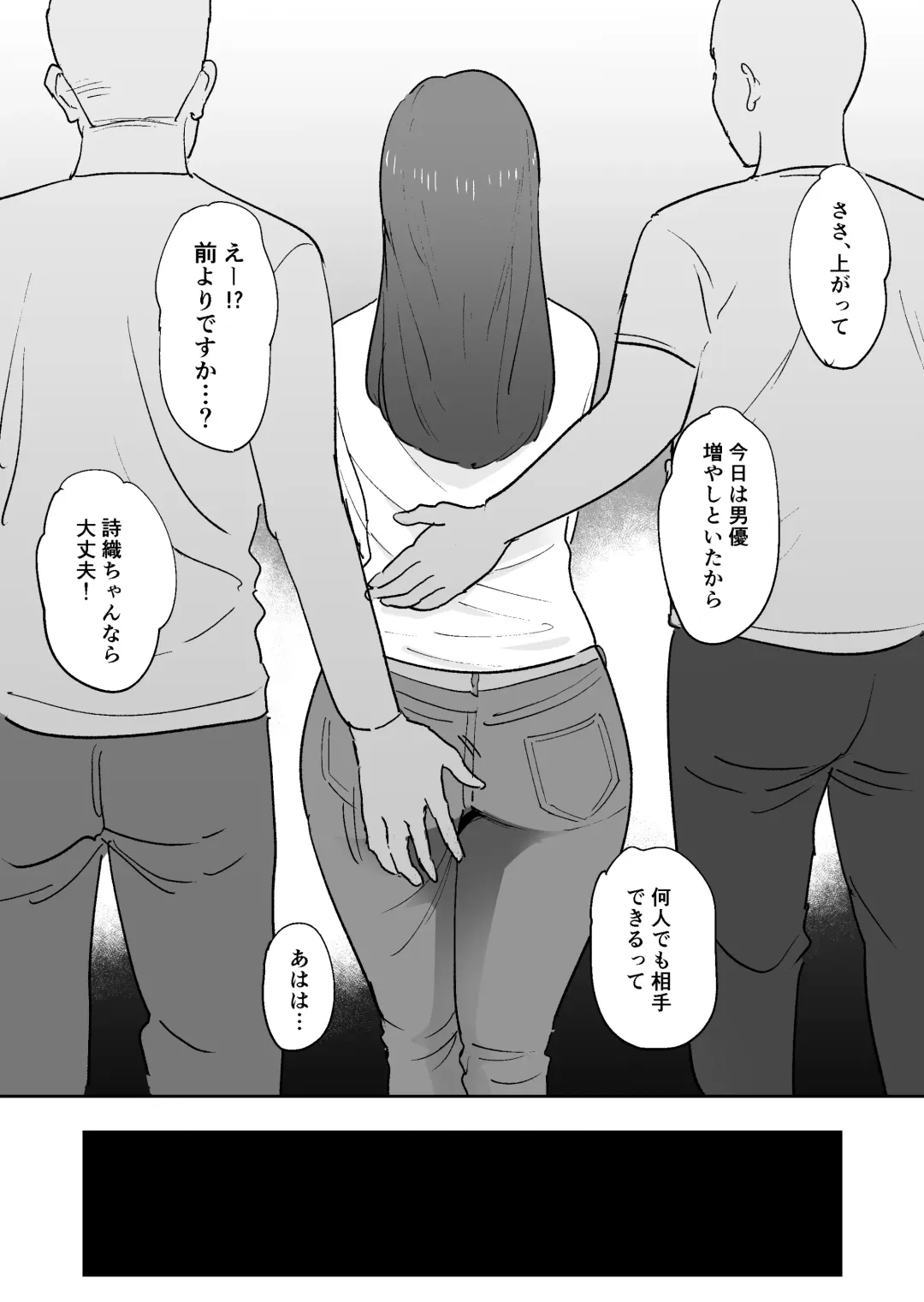 [Shimofuri] Muramura Shisugite Otto ni Naisho de AV Shutsuen Shichaimashita Fhentai - Page 54