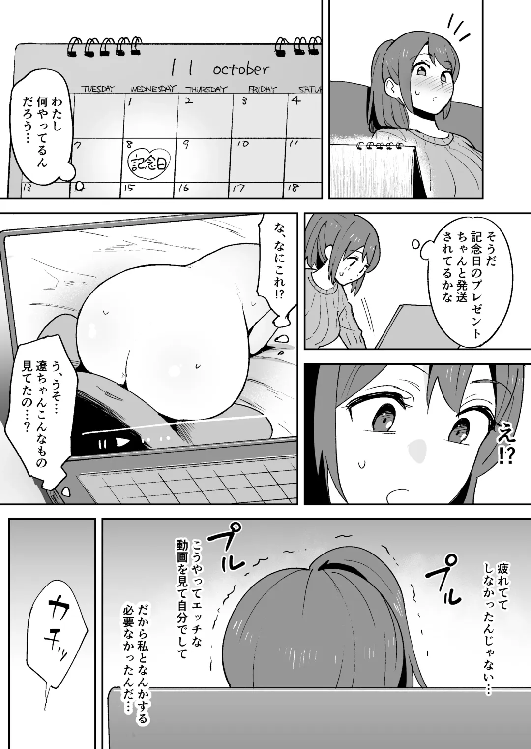 [Shimofuri] Muramura Shisugite Otto ni Naisho de AV Shutsuen Shichaimashita Fhentai - Page 9