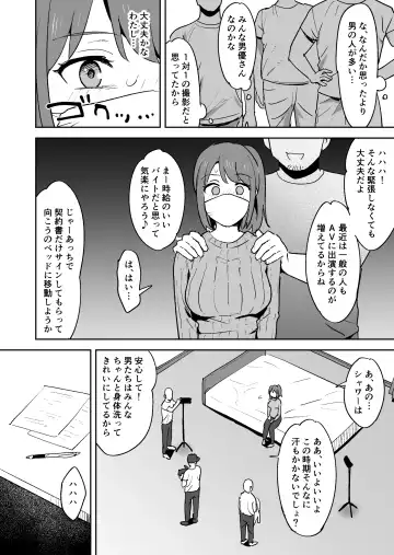 [Shimofuri] Muramura Shisugite Otto ni Naisho de AV Shutsuen Shichaimashita Fhentai - Page 12