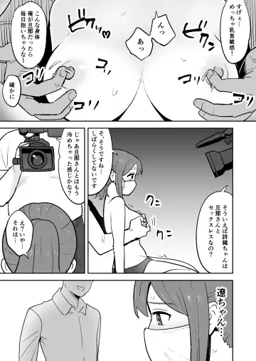 [Shimofuri] Muramura Shisugite Otto ni Naisho de AV Shutsuen Shichaimashita Fhentai - Page 17