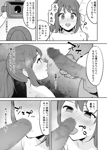 [Shimofuri] Muramura Shisugite Otto ni Naisho de AV Shutsuen Shichaimashita Fhentai - Page 25