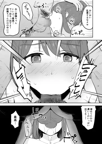 [Shimofuri] Muramura Shisugite Otto ni Naisho de AV Shutsuen Shichaimashita Fhentai - Page 27