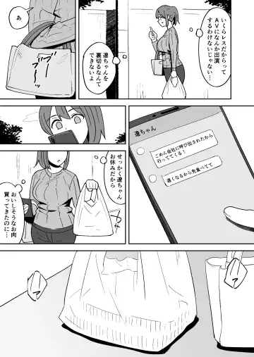 [Shimofuri] Muramura Shisugite Otto ni Naisho de AV Shutsuen Shichaimashita Fhentai - Page 7