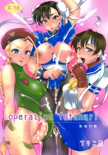 [Buri] Operation Futanari | 扶她行動 - Fhentai