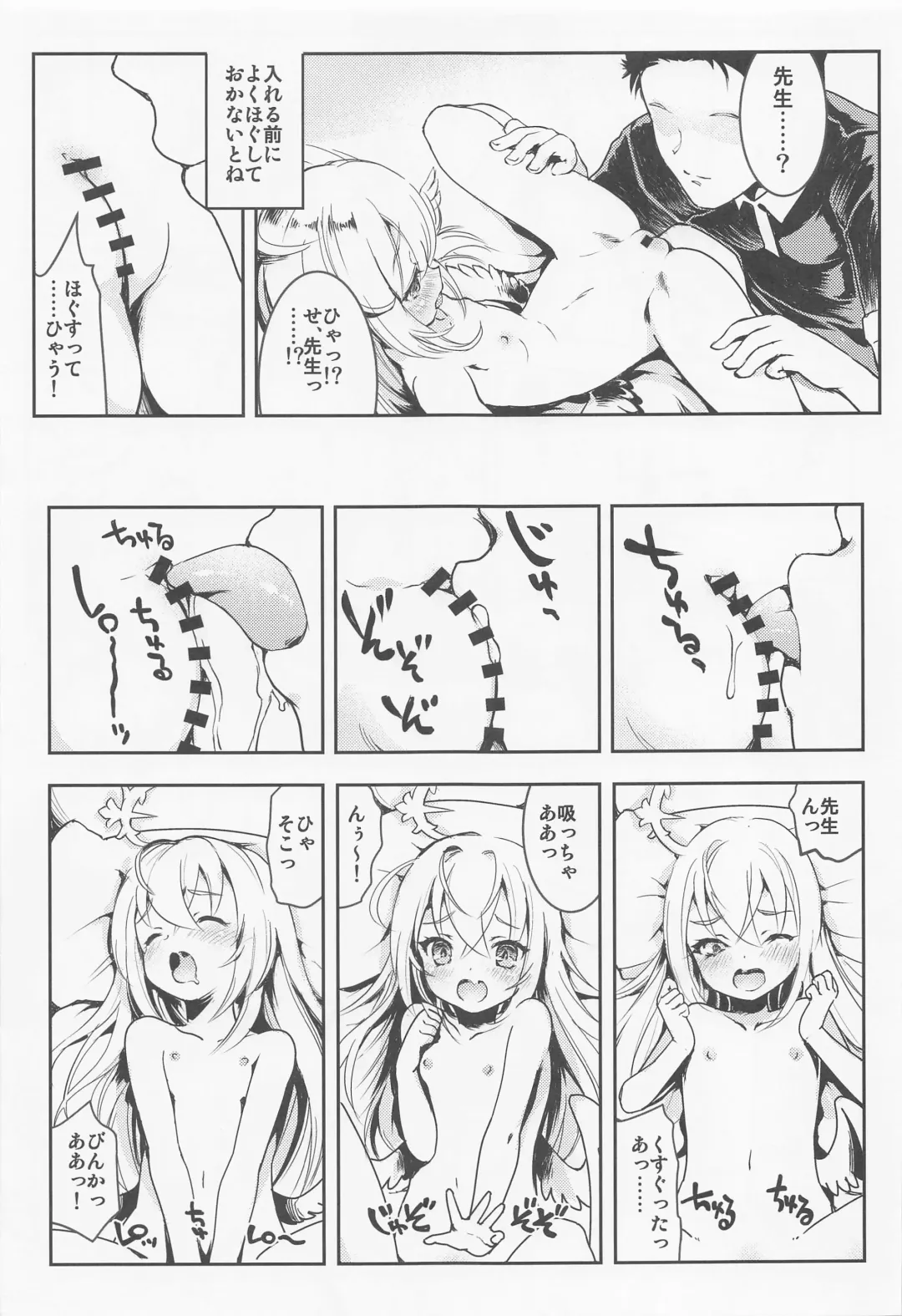 [Obata Yayoi] Sensei, Oshiete Hoshii. - Teacher, I would like you to tell me. Fhentai - Page 12