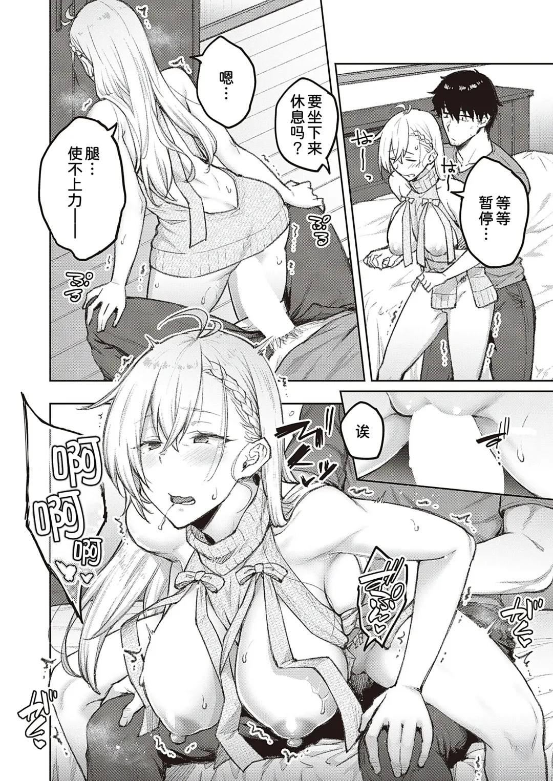 [Hiroya] Tsugi wa Kou wa Ikanai kara na!2 Fhentai - Page 15