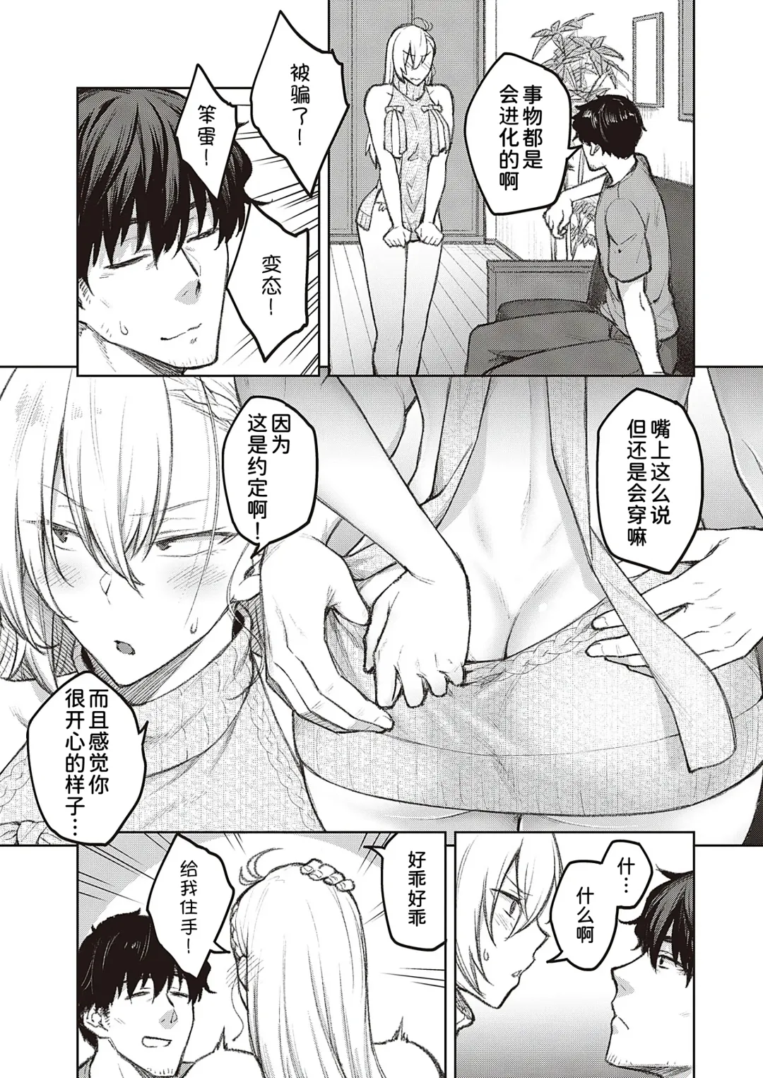 [Hiroya] Tsugi wa Kou wa Ikanai kara na!2 Fhentai - Page 4