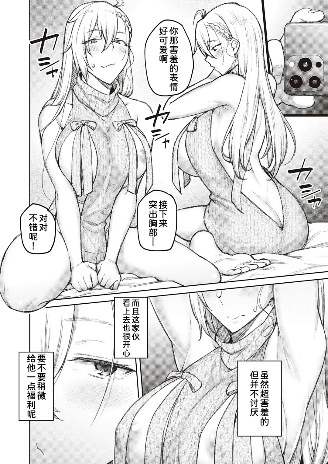[Hiroya] Tsugi wa Kou wa Ikanai kara na!2 Fhentai - Page 7