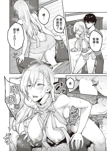 [Hiroya] Tsugi wa Kou wa Ikanai kara na!2 Fhentai - Page 15