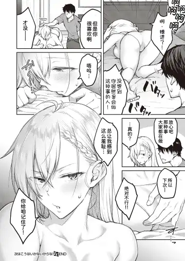 [Hiroya] Tsugi wa Kou wa Ikanai kara na!2 Fhentai - Page 25
