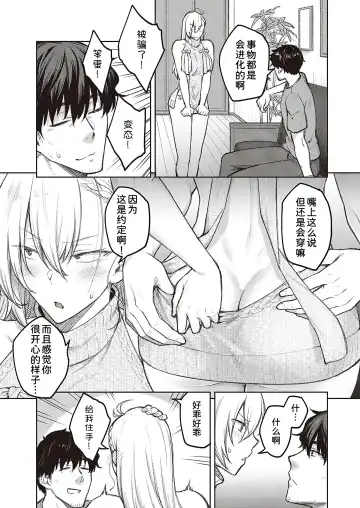 [Hiroya] Tsugi wa Kou wa Ikanai kara na!2 Fhentai - Page 4
