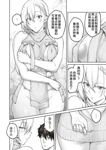 [Hiroya] Tsugi wa Kou wa Ikanai kara na!2 Fhentai - Page 5