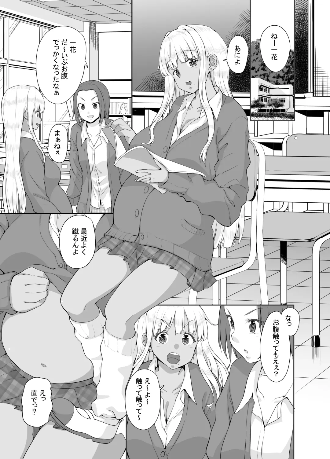 [Kaduchi] Zokuzoku Inaka no Kuro Gal JK to Kekkon Shimashita Fhentai - Page 2