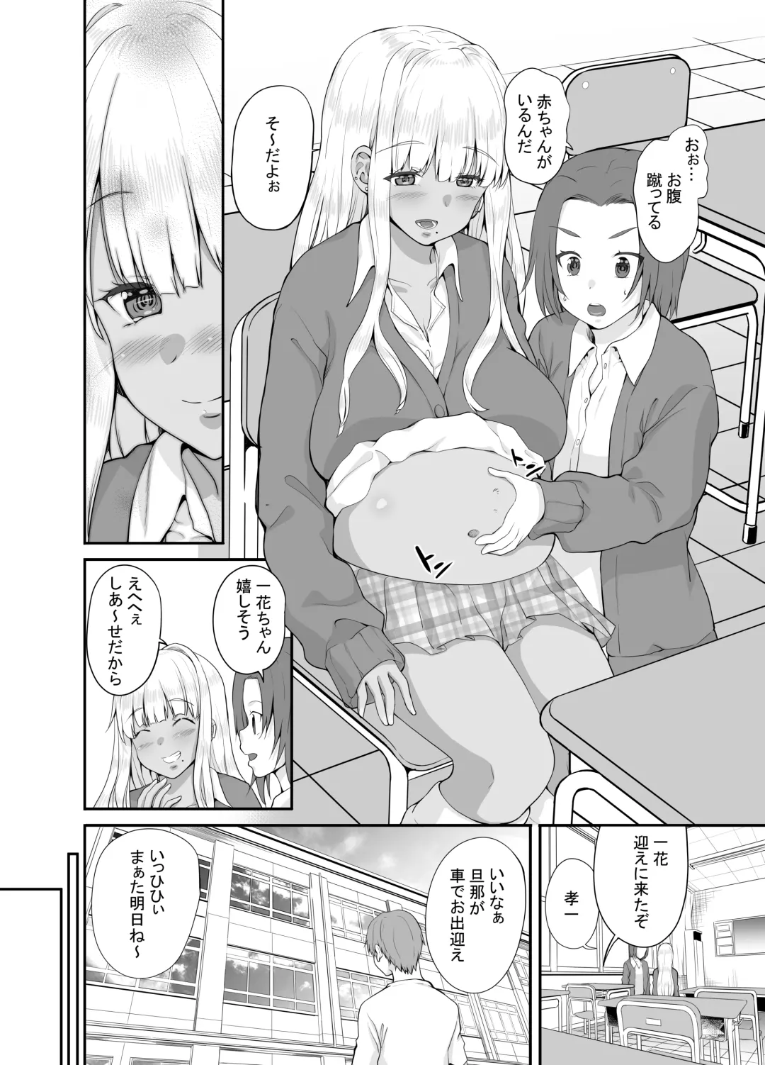[Kaduchi] Zokuzoku Inaka no Kuro Gal JK to Kekkon Shimashita Fhentai - Page 3