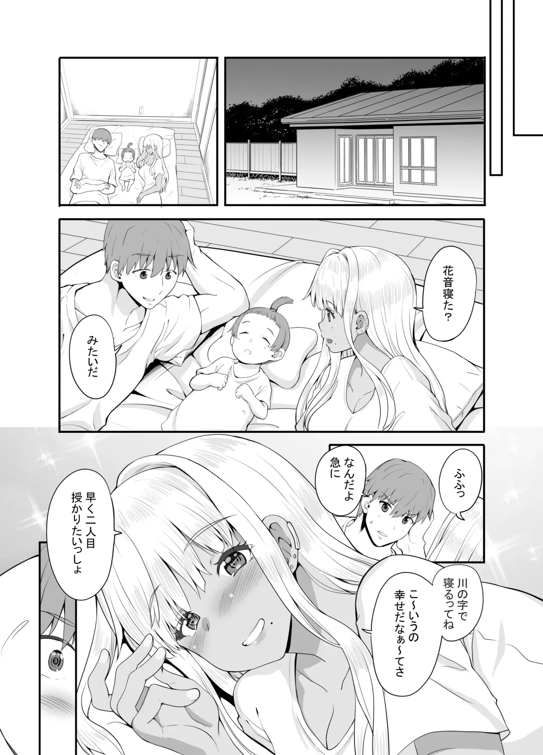 [Kaduchi] Zokuzoku Inaka no Kuro Gal JK to Kekkon Shimashita Fhentai - Page 32