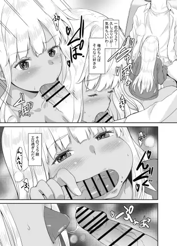 [Kaduchi] Zokuzoku Inaka no Kuro Gal JK to Kekkon Shimashita Fhentai - Page 6