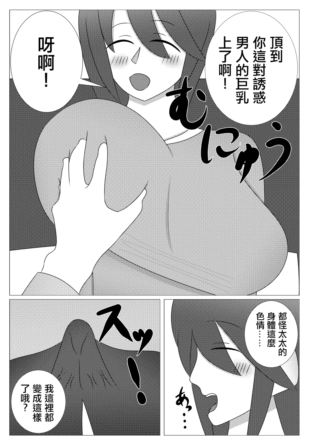 Choroi Tonari no Waka Oku-sama | 隔壁年輕太太真好搞定 Fhentai - Page 10