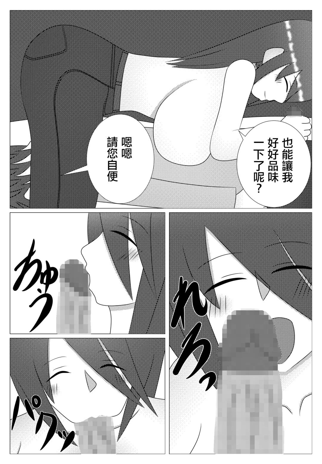 Choroi Tonari no Waka Oku-sama | 隔壁年輕太太真好搞定 Fhentai - Page 17