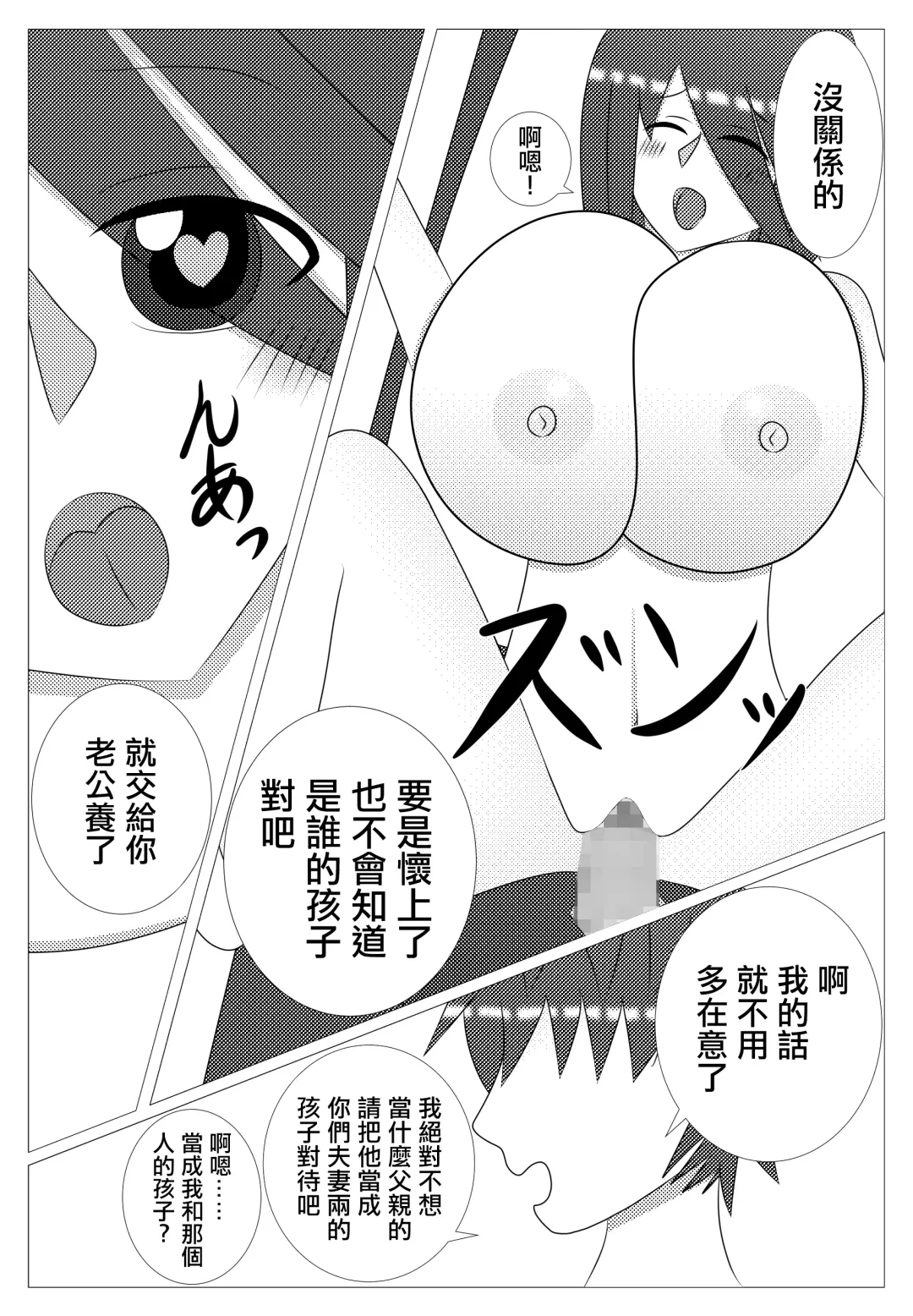 Choroi Tonari no Waka Oku-sama | 隔壁年輕太太真好搞定 Fhentai - Page 20