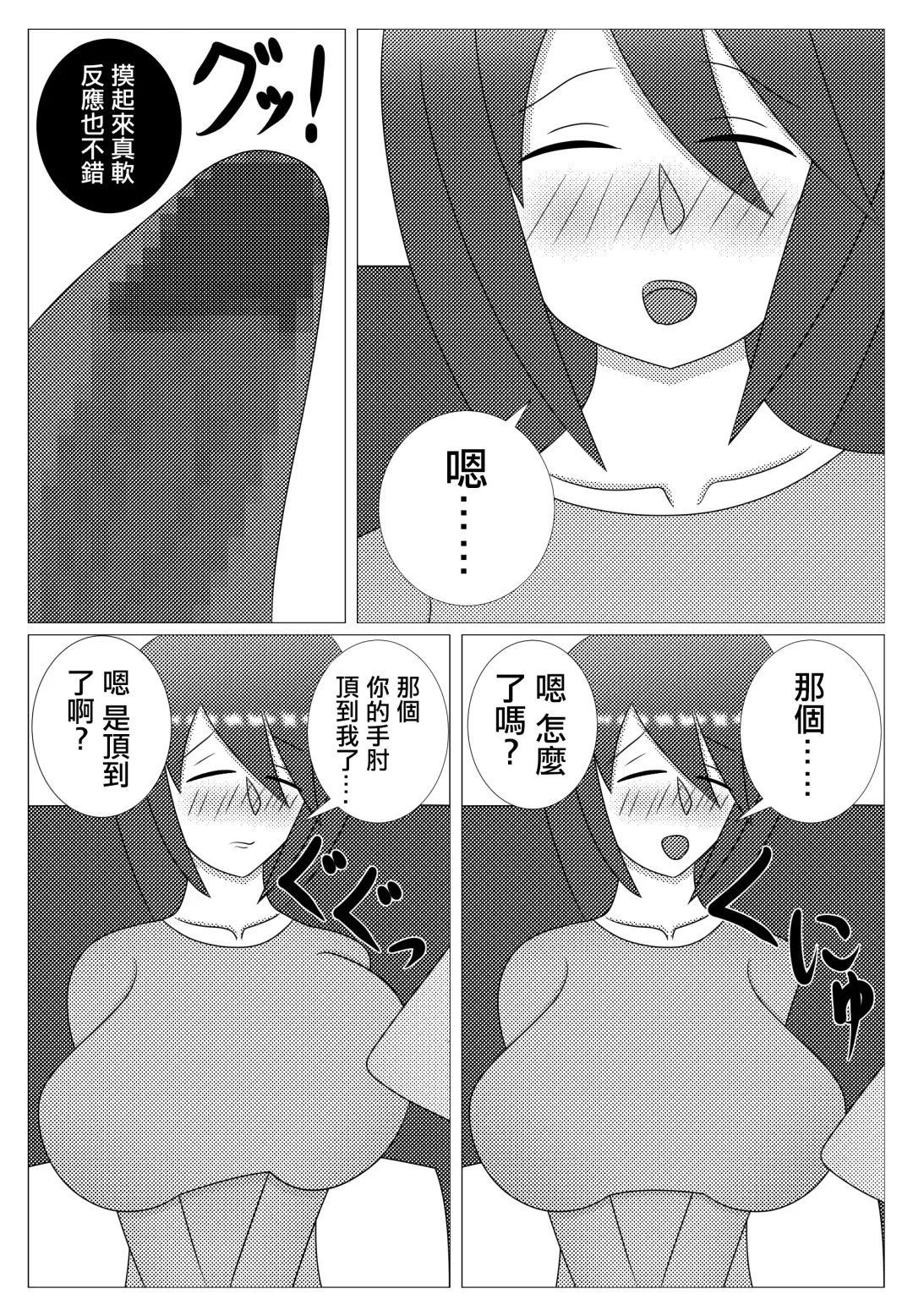 Choroi Tonari no Waka Oku-sama | 隔壁年輕太太真好搞定 Fhentai - Page 9
