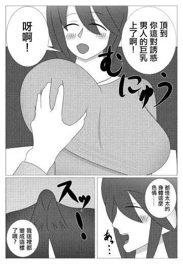 Choroi Tonari no Waka Oku-sama | 隔壁年輕太太真好搞定 Fhentai - Page 10