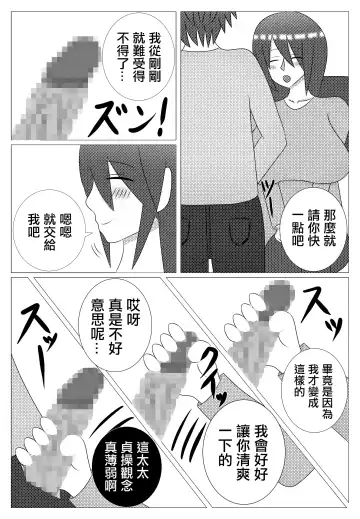 Choroi Tonari no Waka Oku-sama | 隔壁年輕太太真好搞定 Fhentai - Page 12