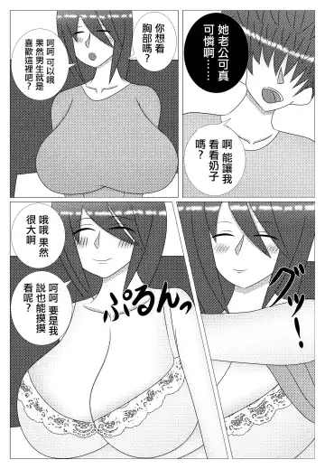 Choroi Tonari no Waka Oku-sama | 隔壁年輕太太真好搞定 Fhentai - Page 13
