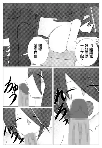 Choroi Tonari no Waka Oku-sama | 隔壁年輕太太真好搞定 Fhentai - Page 17