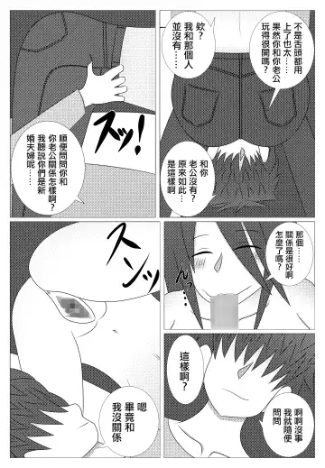 Choroi Tonari no Waka Oku-sama | 隔壁年輕太太真好搞定 Fhentai - Page 18